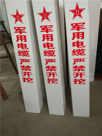 电力标示桩厂家
