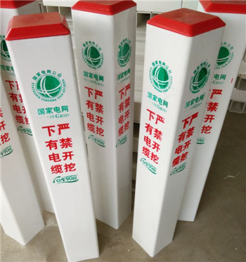 电力标示桩公司